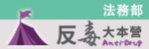 Banner反毒