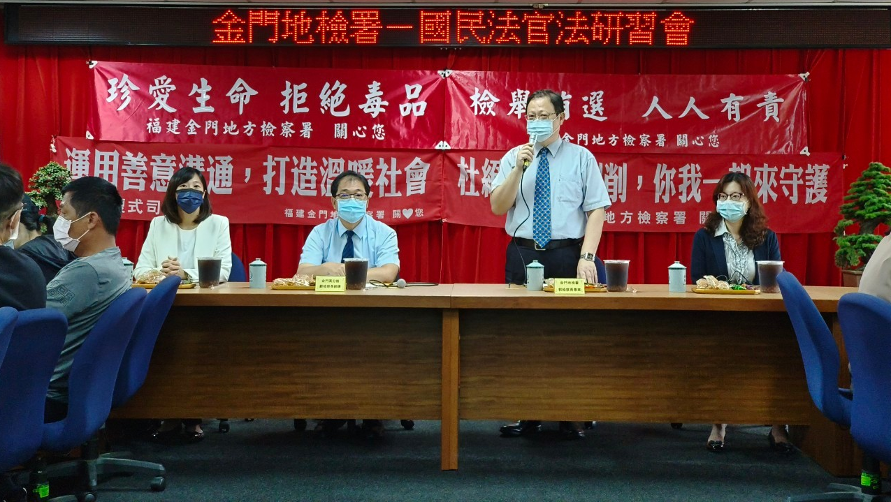 國民法官法研習會2