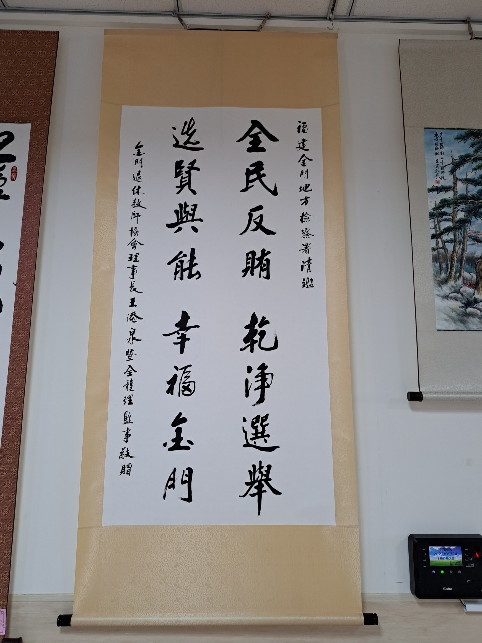1110924教師節書畫展-(8)