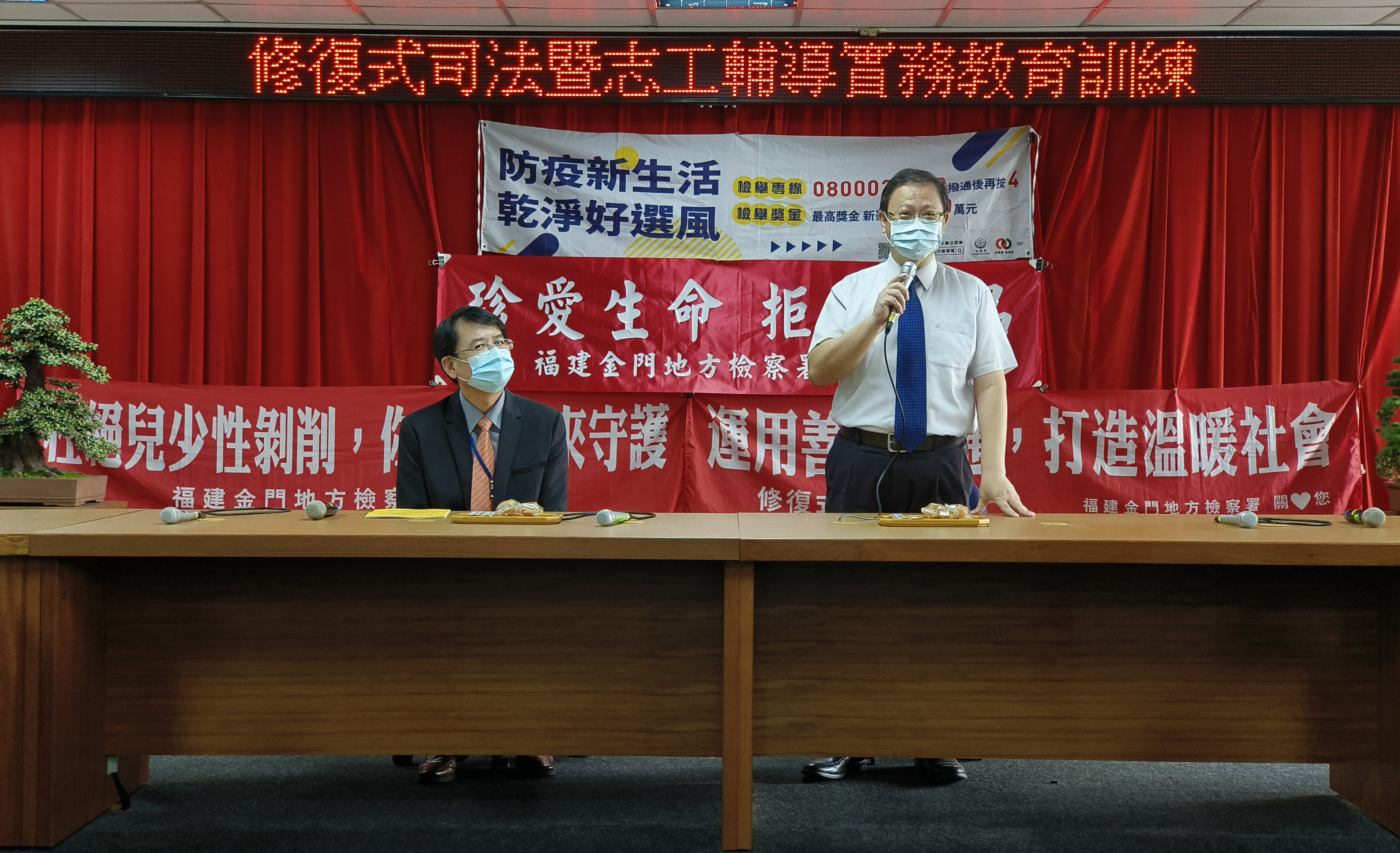 1118修復式司法教育訓練-1