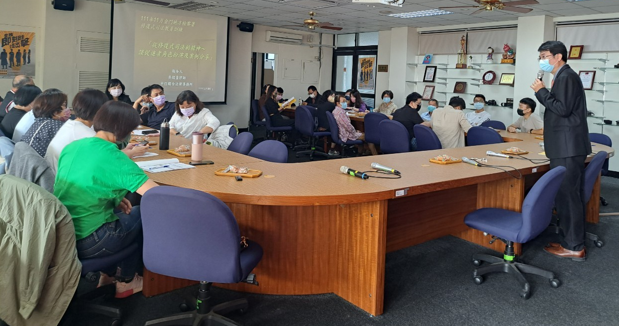 1118修復式司法教育訓練-9