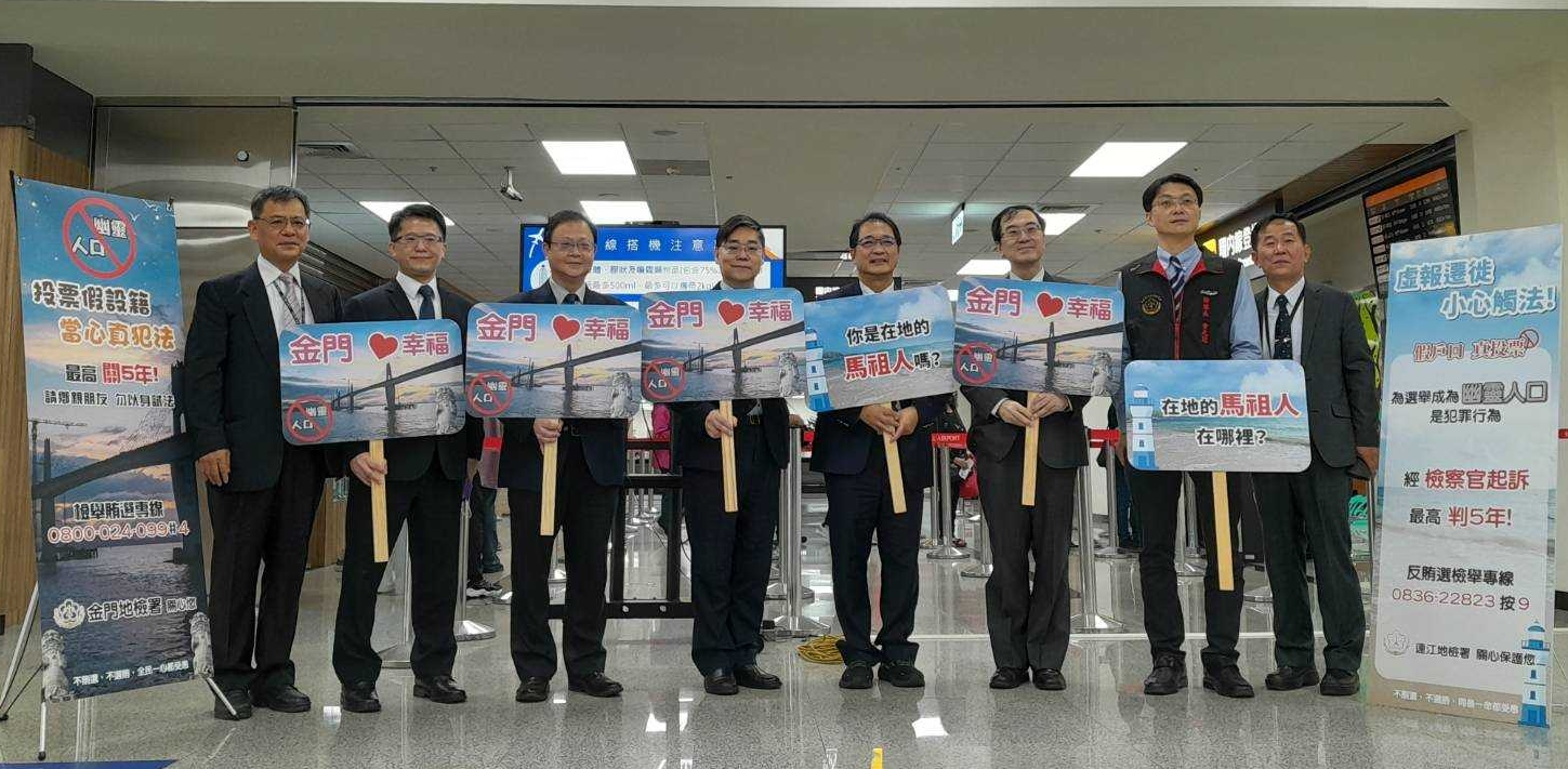 1117「區域聯防、阻絕幽靈」反賄選-13
