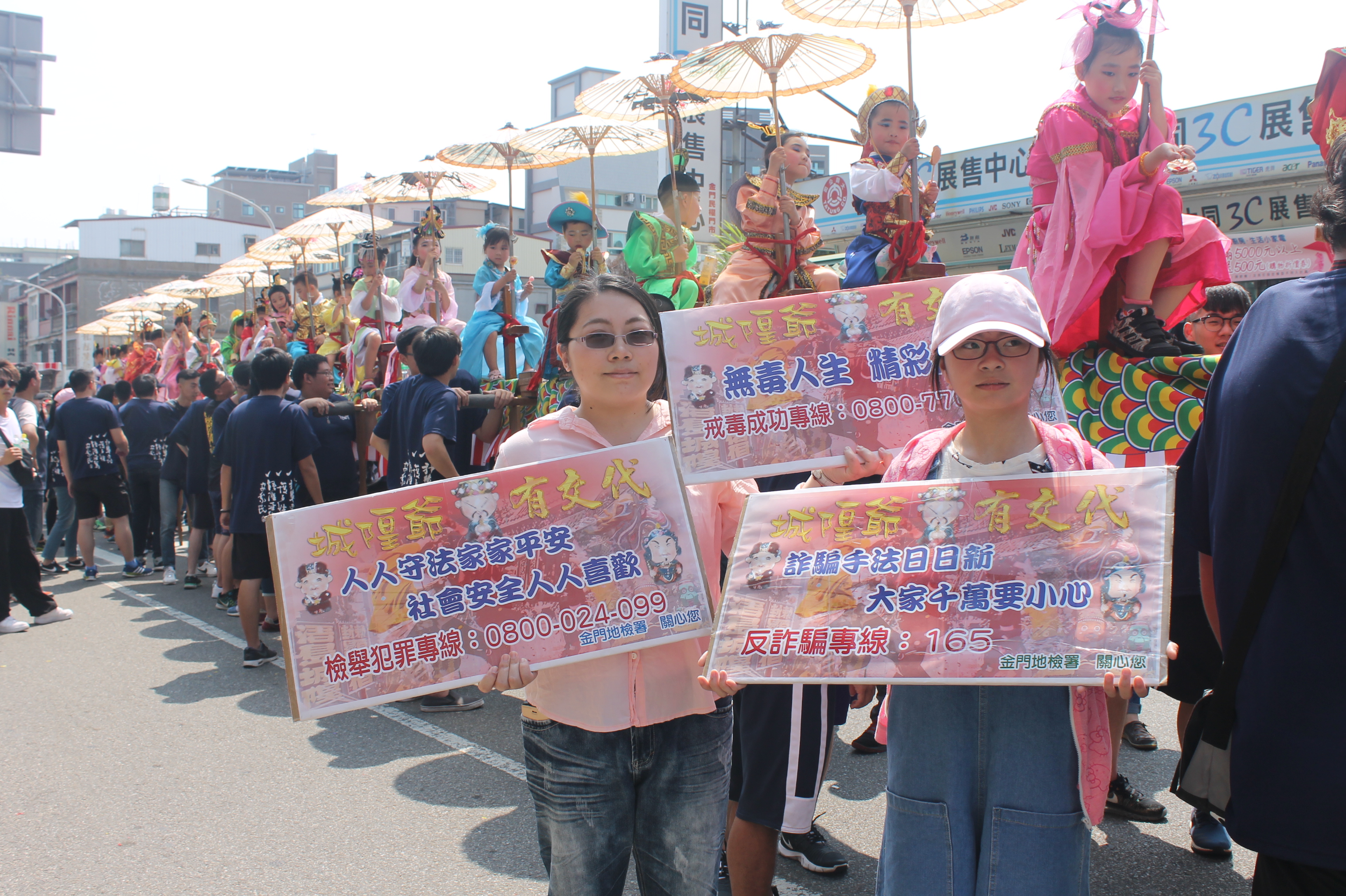 Anti-drug and anti-fraud promotion in City-God reception parade-3