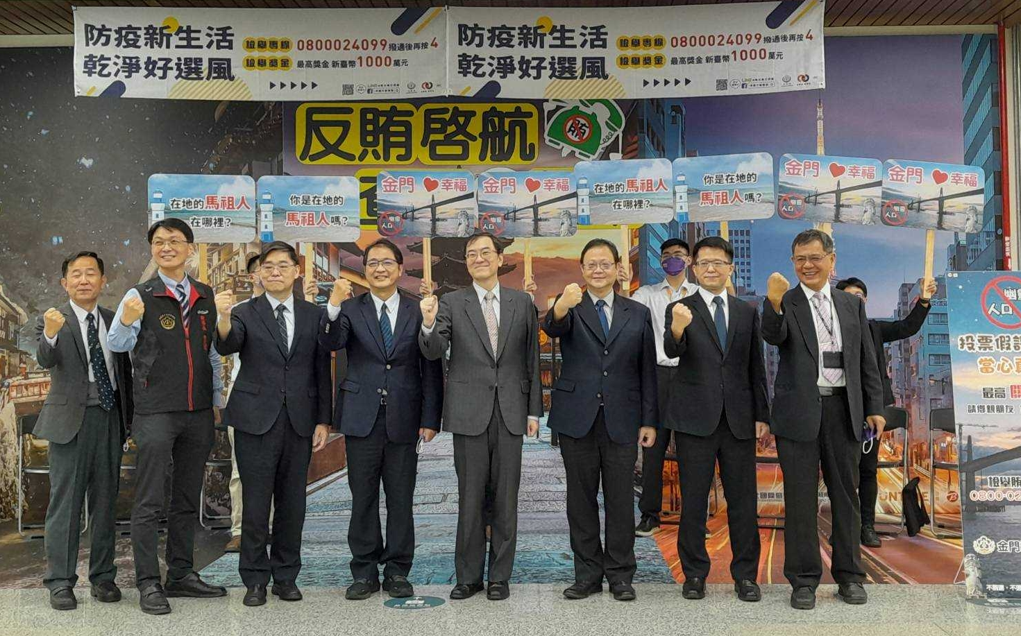 Anti-election bribery campaign in Taipei Songshan airport
