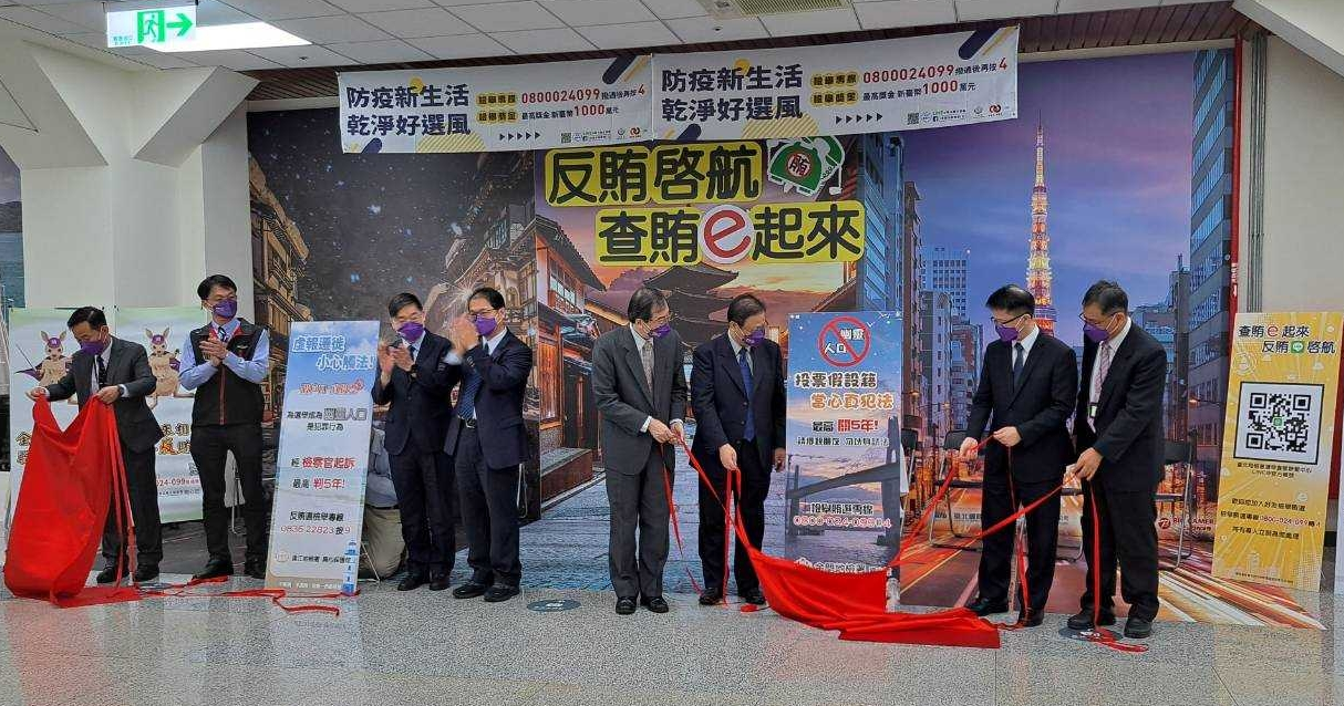 Anti-election bribery campaign in Taipei Songshan airport-1