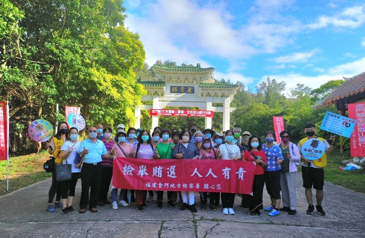 Anti-election bribery campaign through mountain hiking