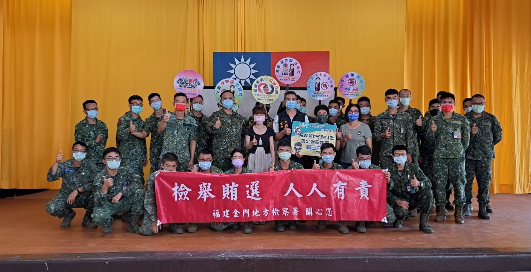 Anti-election bribery campaign with army of Kinmen