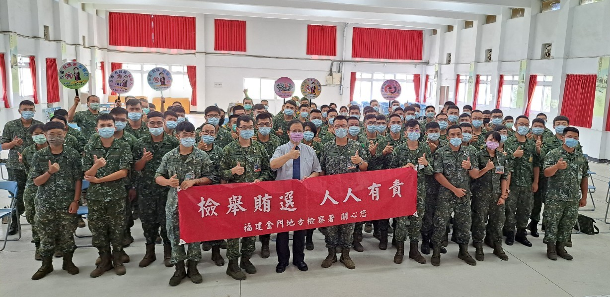 Anti-election bribery campaign with army of Kinmen-1