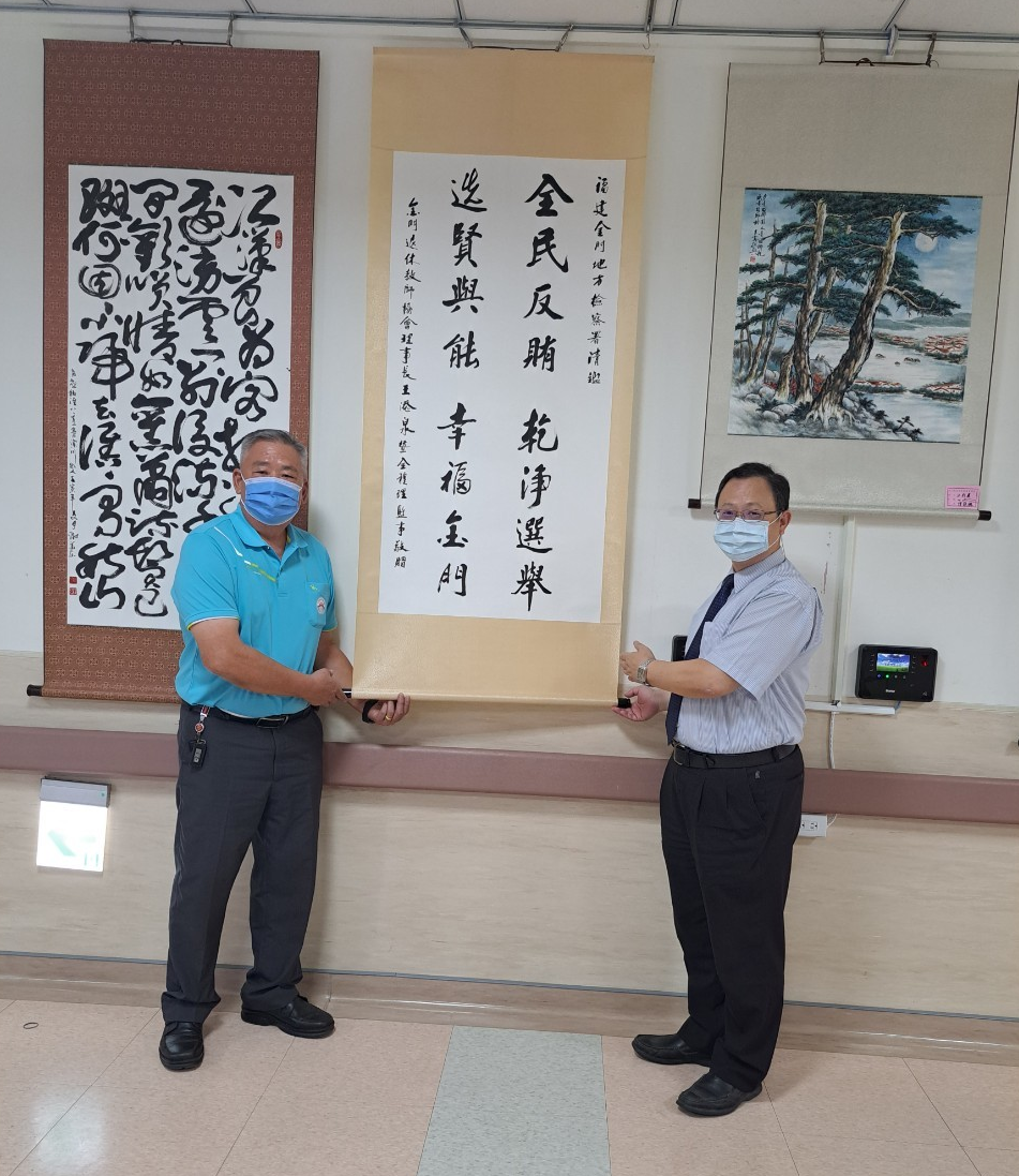 Chinese calligraphy of calling for clean election and anti-election bribery