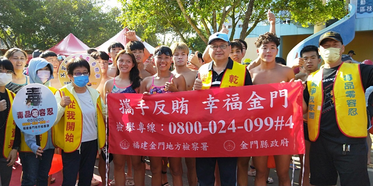 Chief Prosecutor disseminates information about anti-election bribery, women and chridren protection, anti-drug and anti-fraud in Lieyu through 2023 Kinmen Marathon Swimming-2