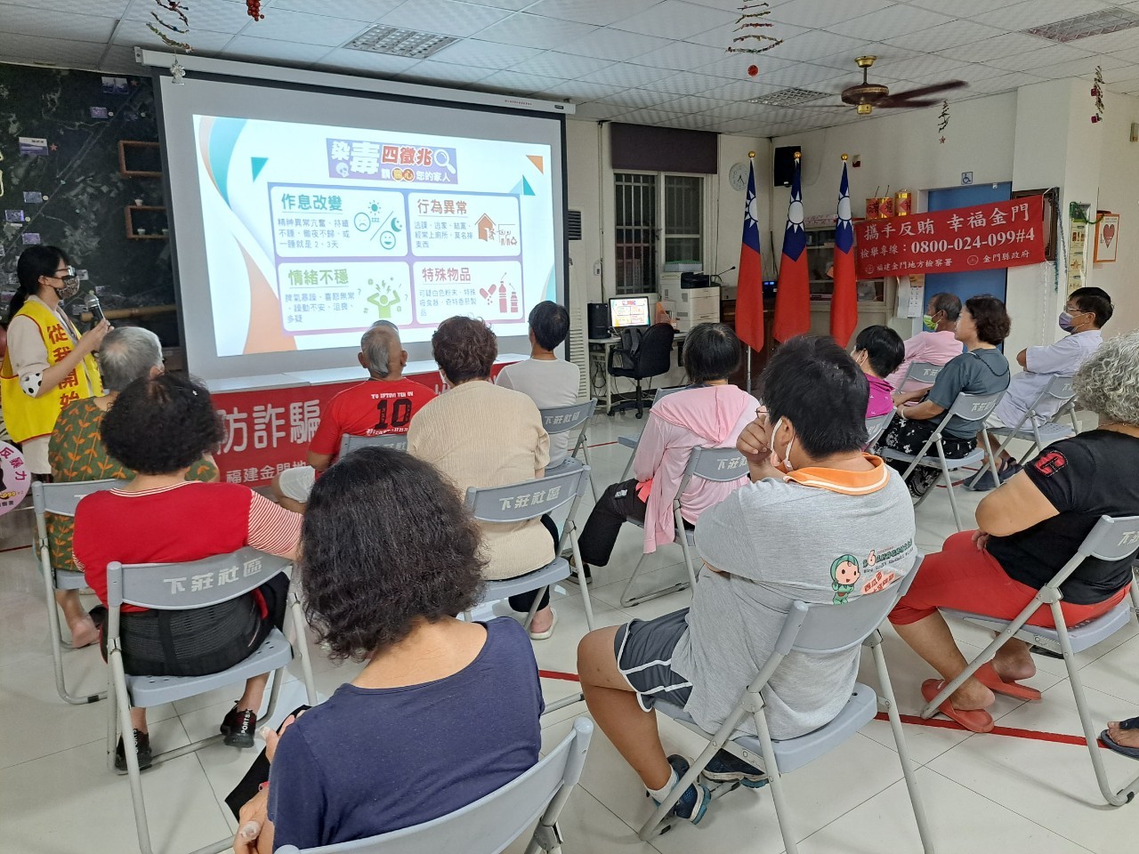 0814下莊社區宣導 -3反毒