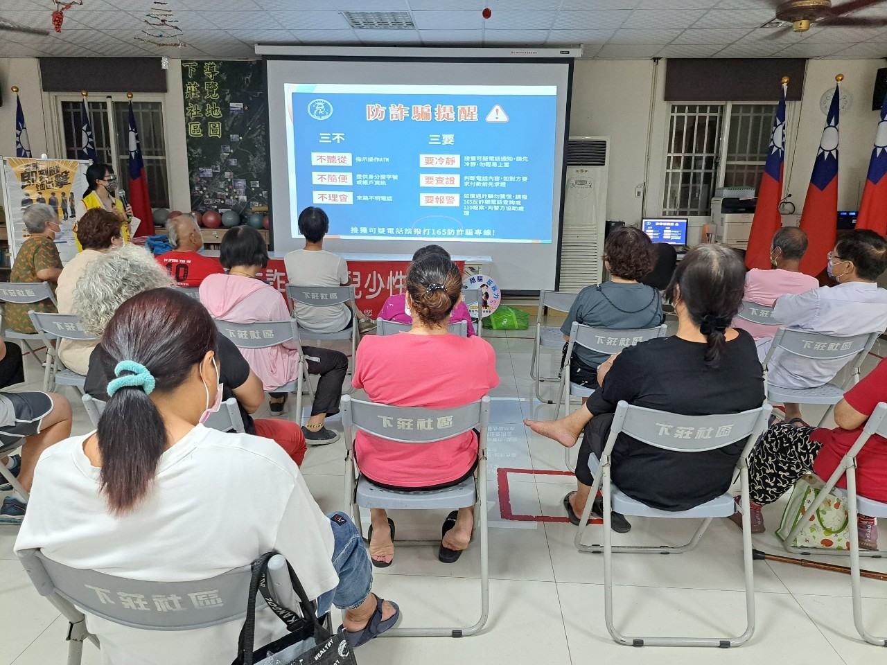 0814下莊社區宣導 -4防詐