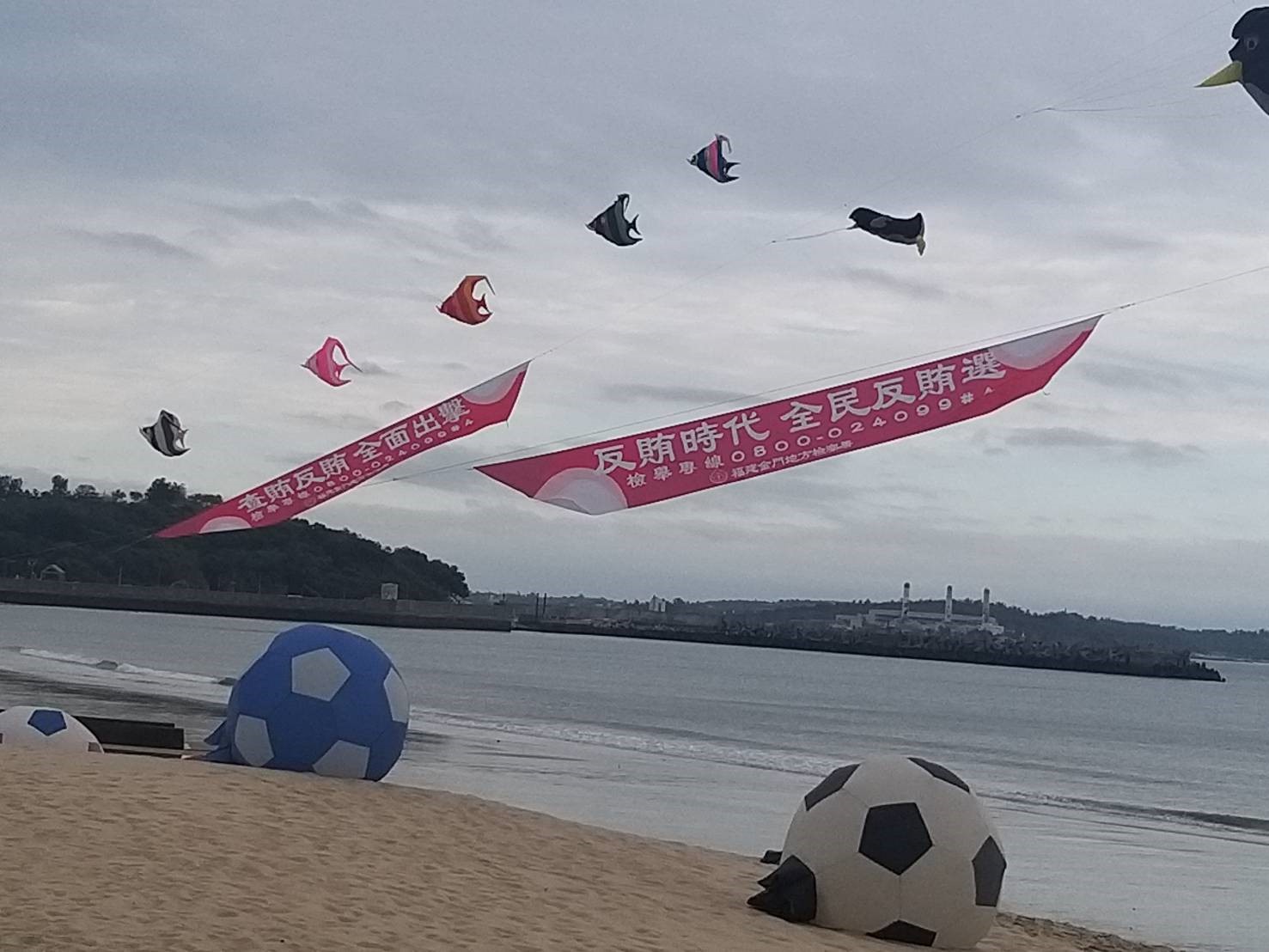 Kinmen Kite Festival-1
