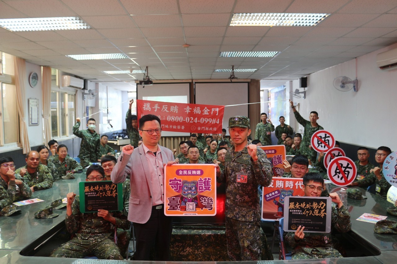 with Kinmen Defense Command-2