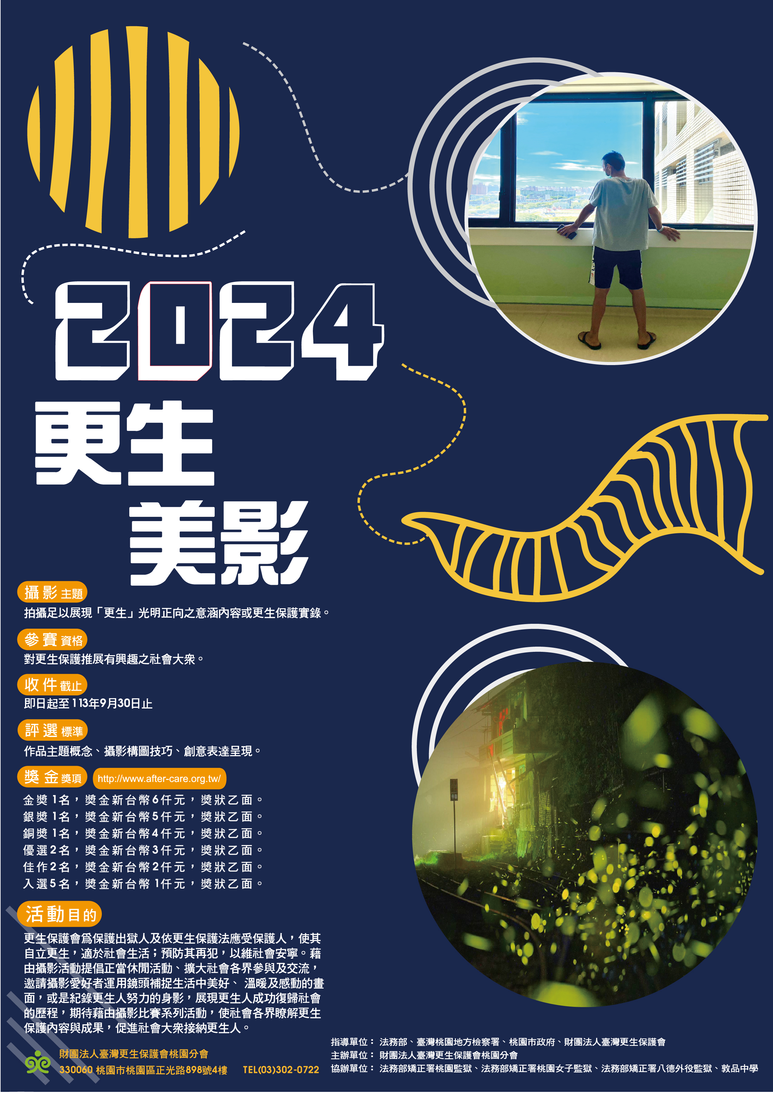 海報