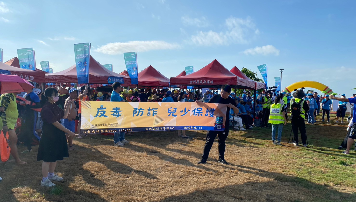 2024 Kinmen Swim Event(1)