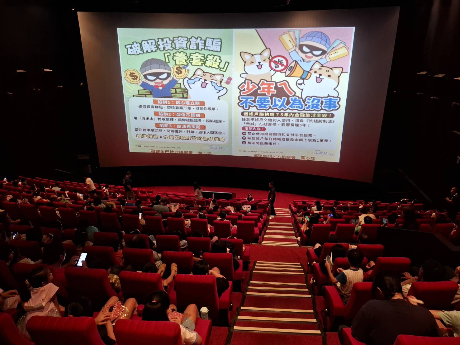 0719縣警局電影欣賞之預防犯罪宣導-1