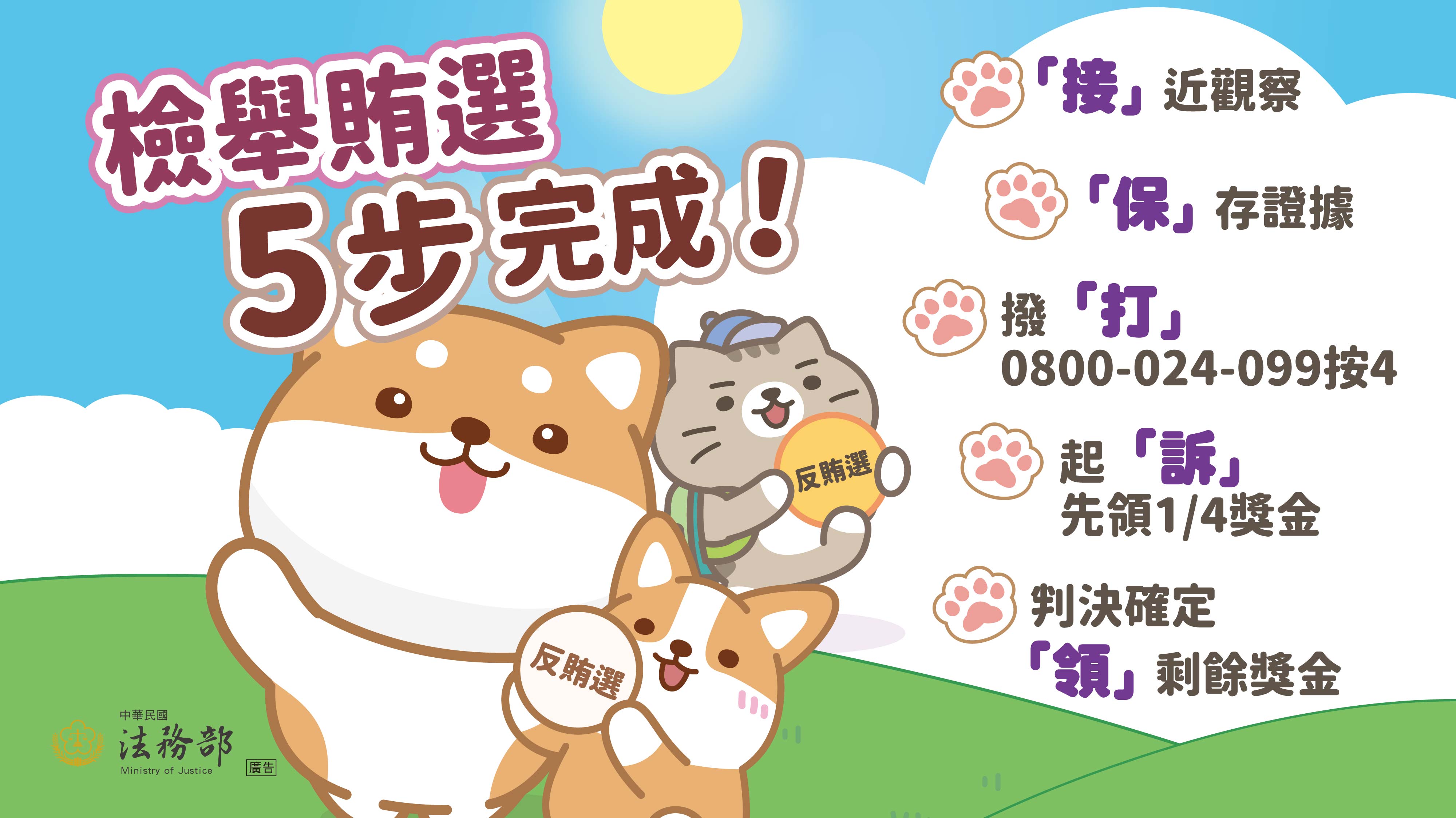 2026反賄選柴語錄圖卡全W1920H1080全-07