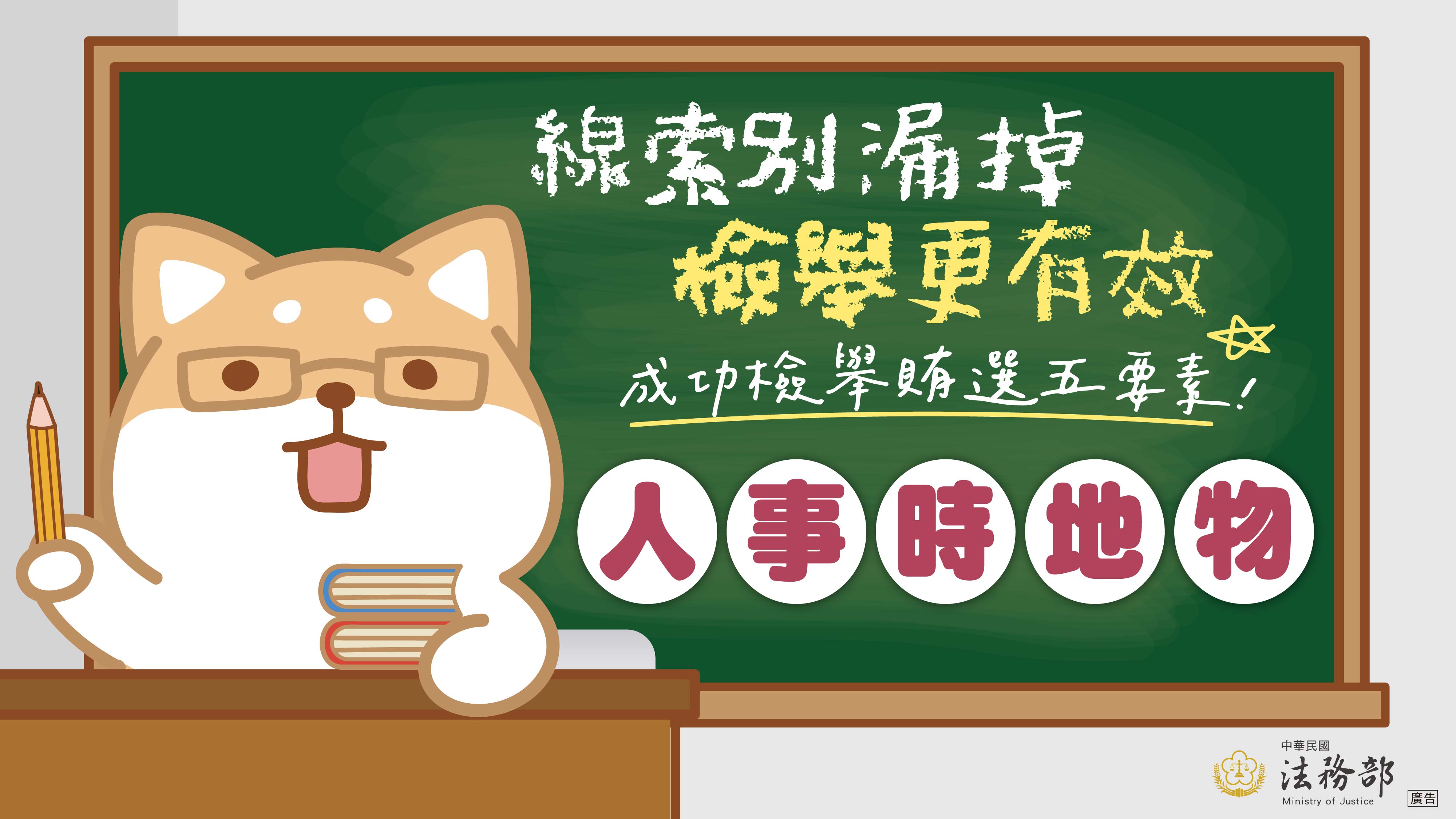 2026反賄選柴語錄圖卡全W1920H1080全-08