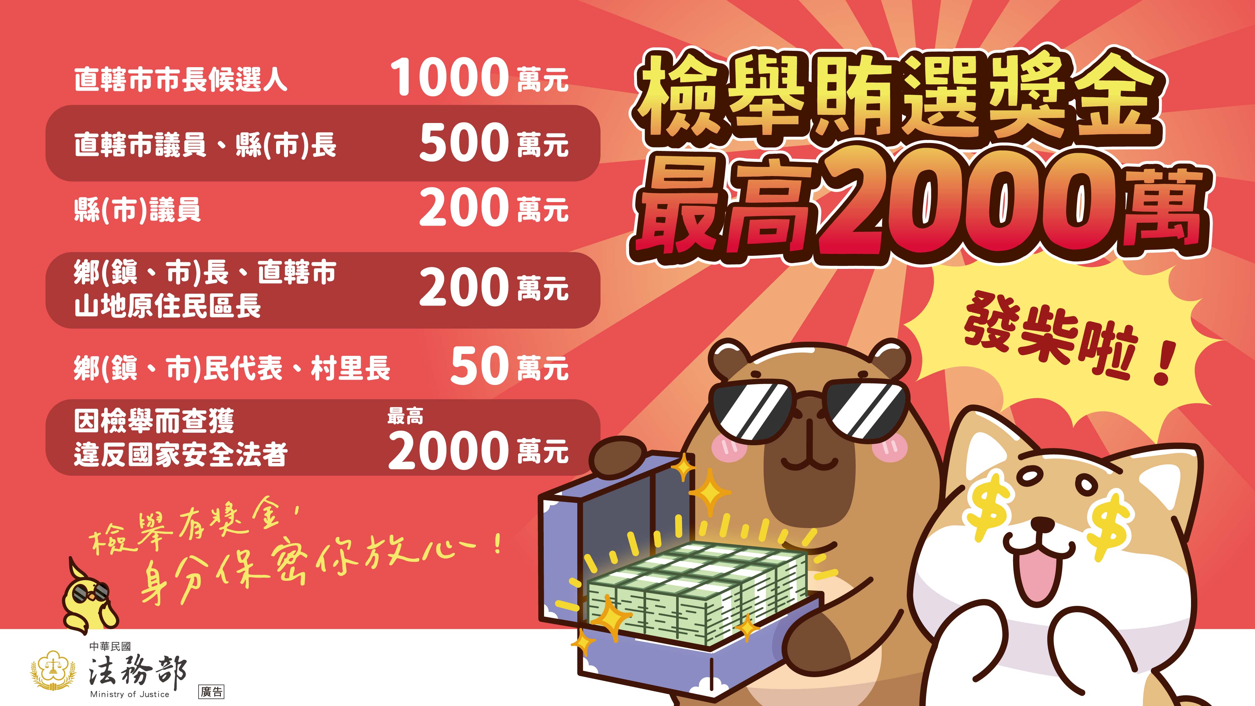2026反賄選柴語錄圖卡全W1920H1080全-09