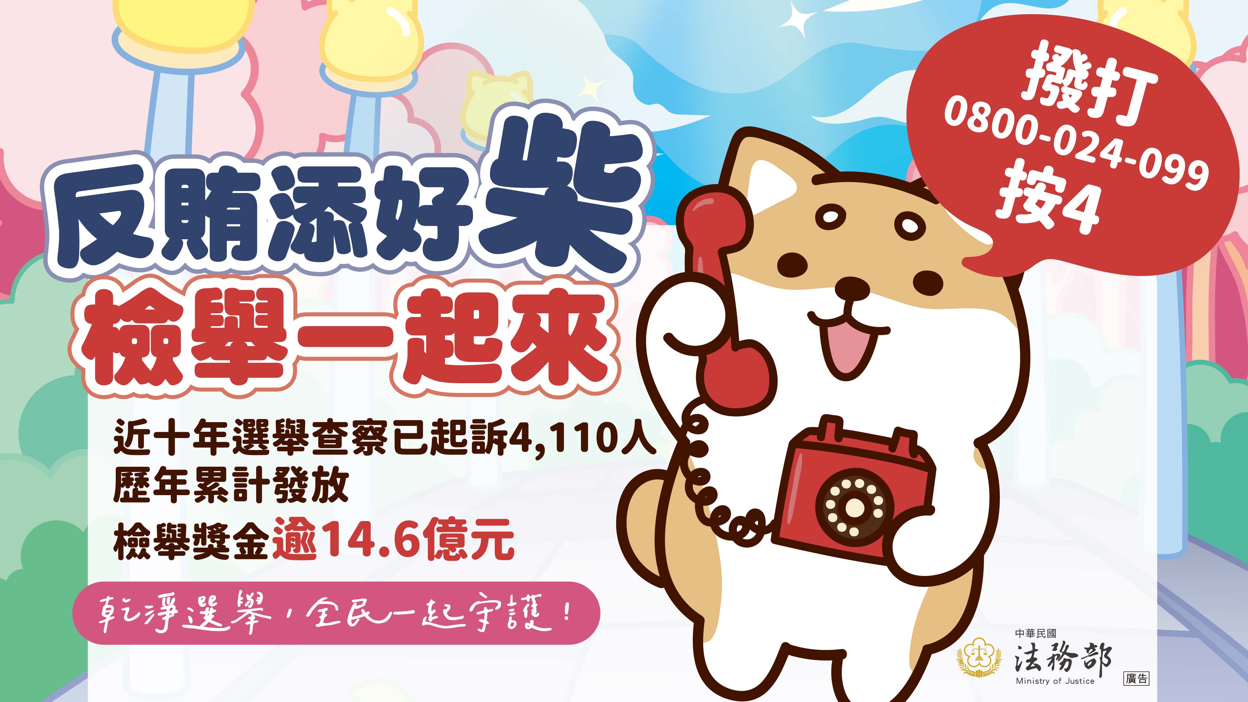2026反賄選柴語錄圖卡全W1920H1080全-10