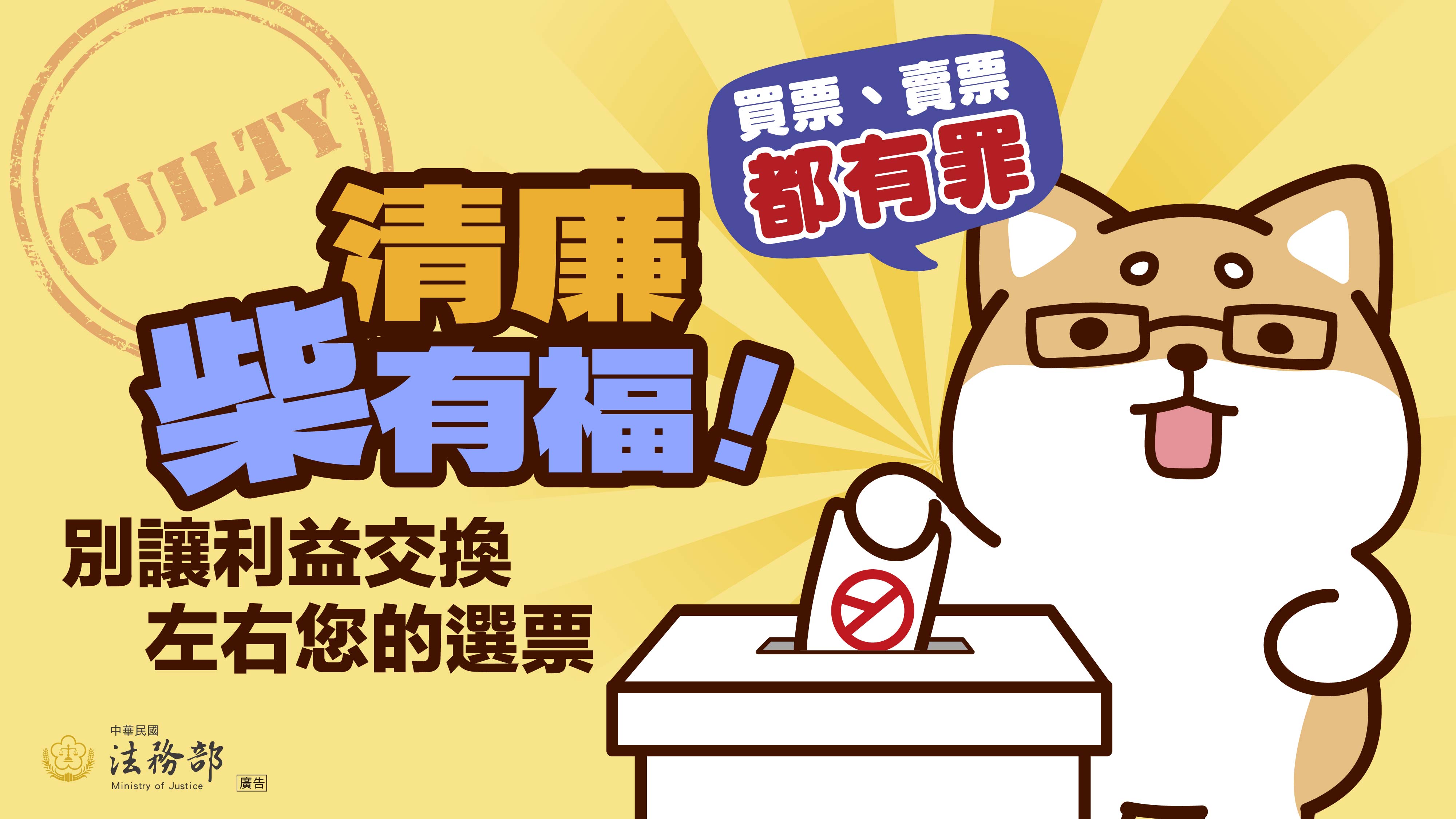 2026反賄選柴語錄圖卡全W1920H1080全-01